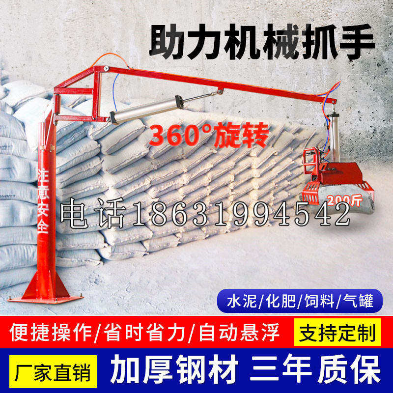 小金县助力机械抓手 平衡吊悬臂吊机车 360°旋转机械手臂 翰盾